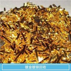 镀金镀银回收